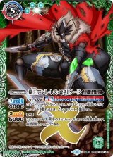 蟻王アント・レス・ロストソード／牙獣の蟻王ビースト アント・レス（BSC41 PB09-002 転醒X） 状態A