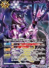 幻惑の隠者騎士バジャーダレス（BSC41 BS58-X03 X） 状態A