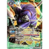 剣王獣ビャク・ガロウX／百獣剣王ビャク・ガロウ・月雅X（BSC41 BS58-TCP06 転醒X） 状態A