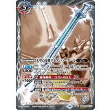 天空の光剣クラウン・ソーラーX／天空の光剣クラウン・ソーラーX -転醒化身-（BSC41 BS58-TCP02 SEC-転醒X） 状態A