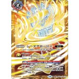 シーズグローリー／天醒槍ロンゴ・ミニアス（BSC41 BS54-TX04 転醒X） 状態A