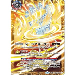 シーズグローリー／天醒槍ロンゴ・ミニアス（BSC41 BS54-TX04 転醒X） 状態A