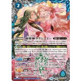 創界神ラクシュミー（BSC41 BS53-X09 SEC-X） 状態A