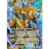 三賢神ラルヴァンダード（BSC41 BS52-XX02 SEC-XX） 状態A