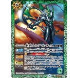 斬騎士ラグマンティス（BSC41 BS49-036 SEC-R） 状態A