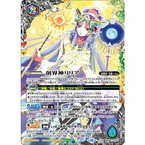 創界神リリア（BSC41 BS48-XX02 XX） 状態A