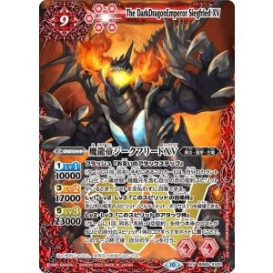 魔龍帝ジークフリードXV（BS65 BS65-XV01 XV） 状態A