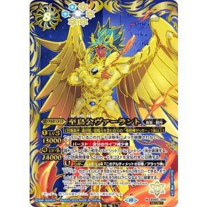 至鳥公ヴァーラント（BS65 BS65-060 M-SEC） 状態A