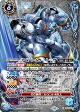 デイブレイカーレーヴ（BS65 BS65-045 M-SEC） 状態A