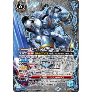 デイブレイカーレーヴ（BS65 BS65-045 M-SEC） 状態A