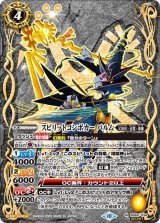 スピリットコンボカーパルム（BS65 BS65-034 M-SEC） 状態A