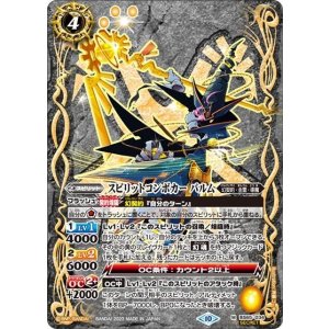 スピリットコンボカーパルム（BS65 BS65-034 M-SEC） 状態A