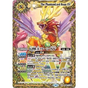 幻獣王リーンXV（BS64 BS64-XV05 XV） 状態A