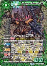 カイザーアトラス皇帝XV（BS64 BS64-XV03 XV） 状態A