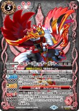 ローターブレーダー ガット（BS64 BS64-009 SEC-M） 状態A