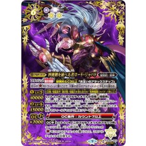 四魔卿を統べる者ロード・ジャバド（SD65 SD65-003 SEC-M） 状態A
