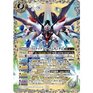 ストライクフリーダムガンダム（CB27 CB27-XX01 XX） 状態A