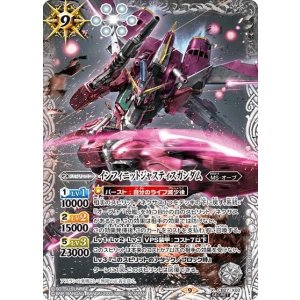 インフィニットジャスティスガンダム（CB27 CB27-X03 SEC-X） プレイ用
