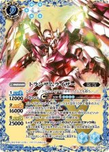 トランザムライザー（CB27 CB16-XX01 XX） 状態A