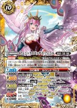 フェニックスゴッデス・フェニル（BS63 BS63-CP08 CP） 状態A