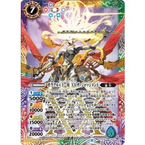 オラクル二十一柱 XX ザ・ジャッジメント（BS63 BS63-X09 X） 状態A