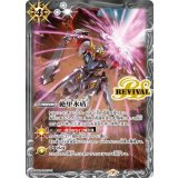 絶甲氷盾【鉄血のオルフェンズ,バルバトスルプス】（CB25 SD56-RV009 C） 状態A