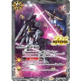 絶甲氷盾【逆襲のシャア,νガンダム】（CB25 SD56-RV009 C） 状態A