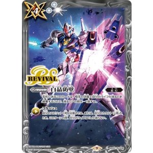 白晶防壁【鉄血のオルフェンズ,バルバトスルプス】（CB25 BS52-RV008 C） 状態A