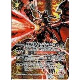 殲滅竜装オメガ・ドラゴニス（BS62 BS62-X01 X-SEC） 状態A