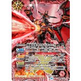 殲滅竜装オメガ・ドラゴニス（BS62 BS62-X01 X） 状態A