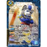 相棒獅子ラオン（BS62 BS62-CX02 契約X） 状態A