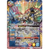 ムゲンドラゴン・ザ・トリニティスター（BS61 BS61-X08 X） 状態A