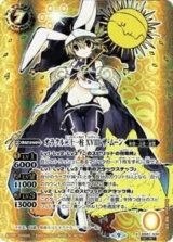 オラクル二十一柱 XVIII ザ・ムーン（BS61 BS61-X06 SEC-X） 状態A