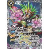 巨甲神獣テペヨロトル（BS61 BS61-X05 X） 状態A