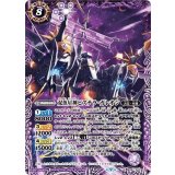 双魚星神ピステラ・ガレオン（BS61 BS61-X03 X） 状態A