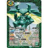 相棒虫ガタル（BS61 BS61-CX02 契約X） 状態A