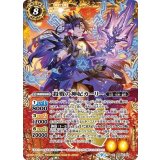 殺戮の神妃カーリー（BS60 BS60-X07 X） 状態A