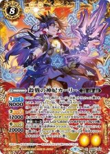 殺戮の神妃カーリー（BS60 BS60-X07 X） 状態A