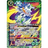 雷狼牙王グローム・ランポ（BS60 BS60-X04 X） 状態A