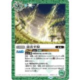 雷雲平原（BS60 BS60-078 C） 状態A