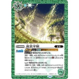 雷雲平原（BS60 BS60-078 C） 状態A