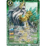 醒獣王レオ・ジーヴェン（BS53 BS53-X03 X） 状態A