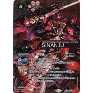 シナンジュ?（CB13 CB13-X01? SEC-X） 状態B