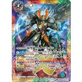 時空龍クロノ・ドラゴン/時空龍皇クロノバース・ドラグーン（SD55 SD55-TX01 転醒X） 状態A