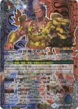 創界神スサノヲ（BS49 BS49-X10 SEC-X ） 状態B