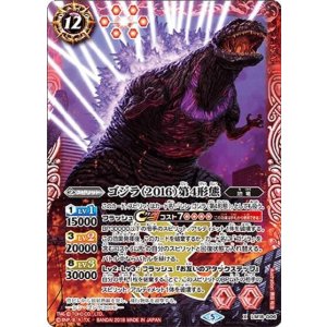 ゴジラ（2016）第4形態（LM18-G06 LM） 状態A