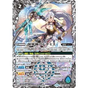 創界神アルテミス（BS44 BS44-X09 X） 状態A