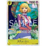 ステューシー（OP-13 OP13-110 SR） 状態A