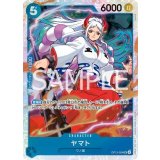 ヤマト（OP-13 OP13-054 SR） 状態A