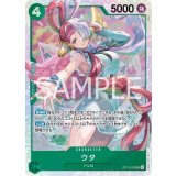 ウタ（OP-13 OP13-023 SR） 状態A